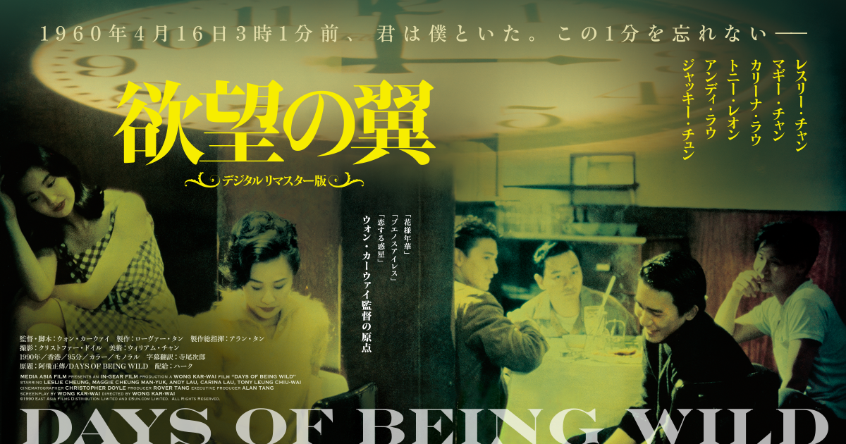 レスリーチャン 初期映画3作品-connectedremag.com